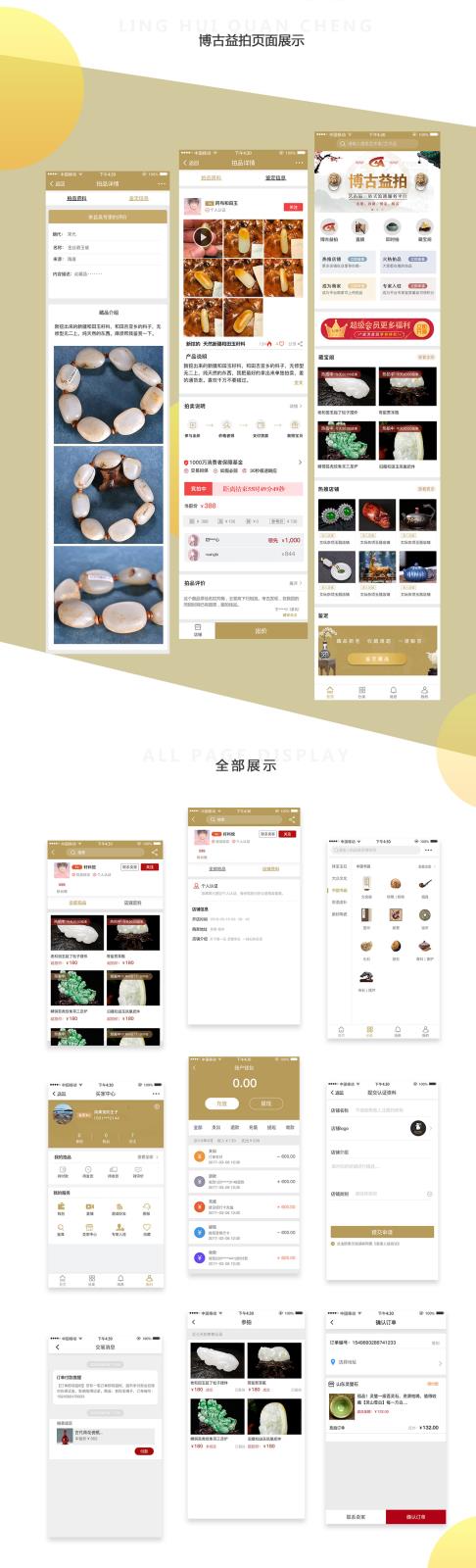 手機(jī)産品詳情.jpg 手機(jī)産品詳情.jpg