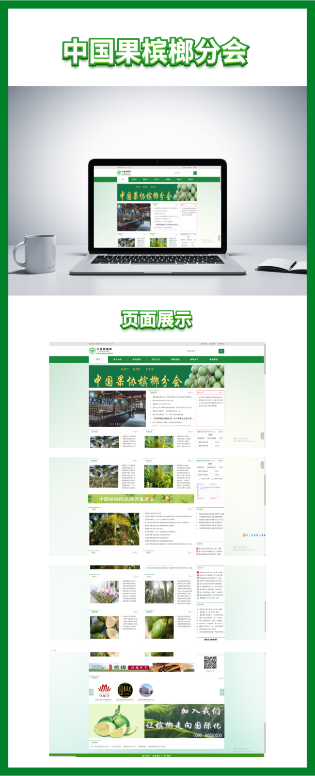 槟榔.png 槟榔.png